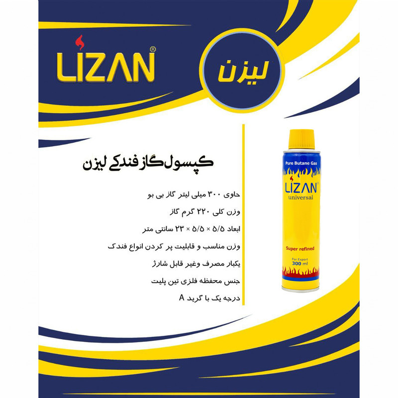گاز فندک لیزن مدل FL4 بسته 4 عددی
