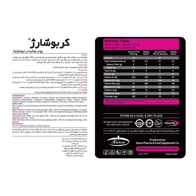 پودر کربو شارژ كارن با طعم پرتقال كارن - 1000 گرم