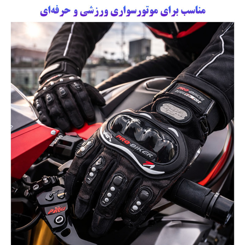 دستکش موتورسواری پروبایکر کد 004