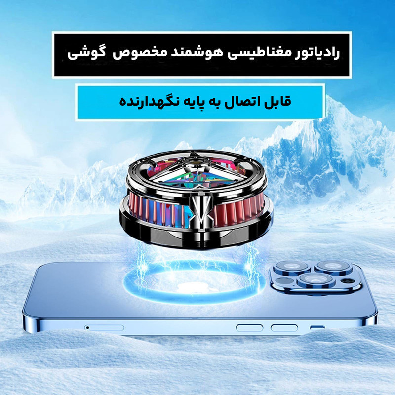 فن خنک کننده گوشی موبایل مدل X18