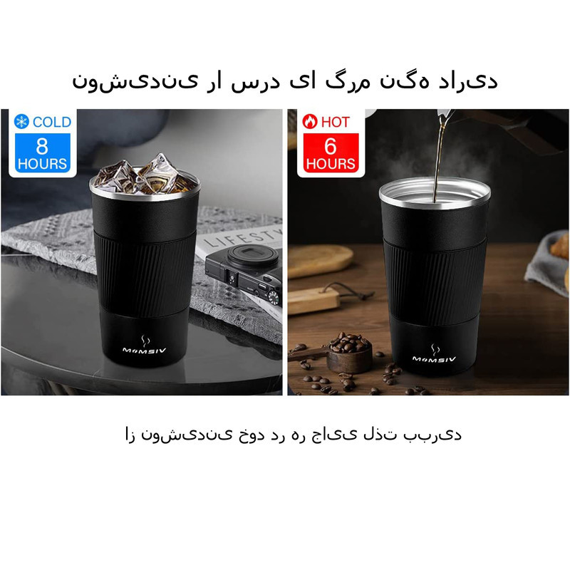 ماگ سفری مدل MGLXBHS گنجایش 0.51 لیتر