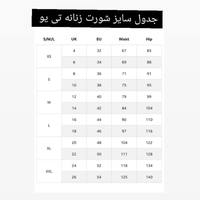 شورت زنانه تی یو مدل TU60