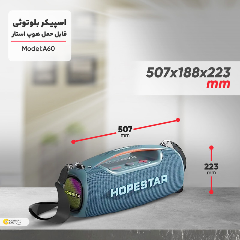 اسپیکر بلوتوثی قابل حمل هوپ استار مدل A60