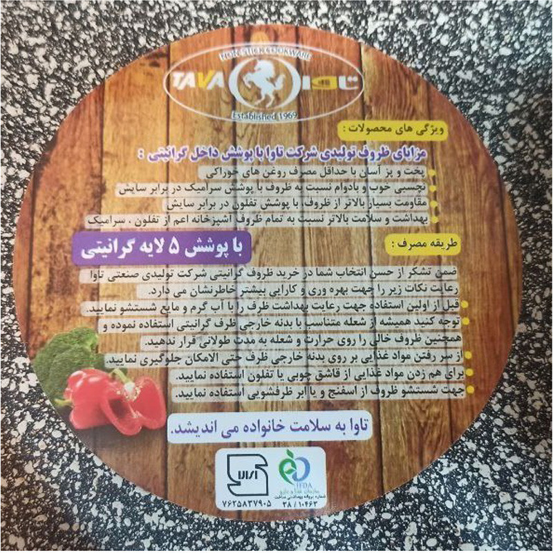 قابلمه تاوا مدل سند استون  سایز 24