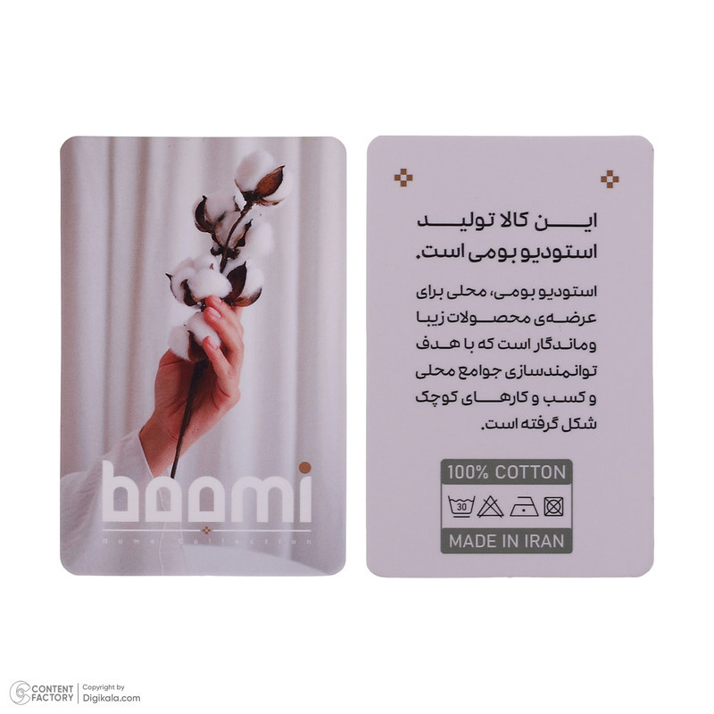 رومیزی بومی مدل 01 سایز 123x62 سانتی‌متر