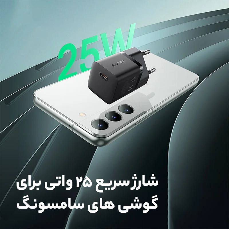شارژر دیواری 25 وات بیسوس مدل GaN5 Mini