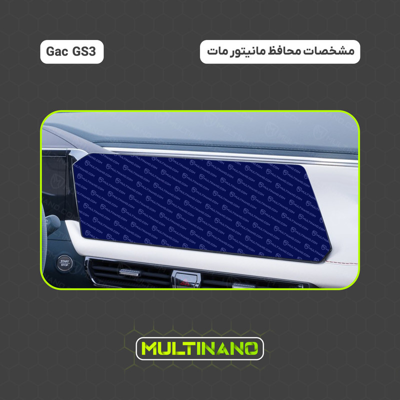 محافظ صفحه نمایش مانیتور خودرو مولتی نانو مدل X-S2M مناسب برای جی ای سی GS3 بسته دو عددی
