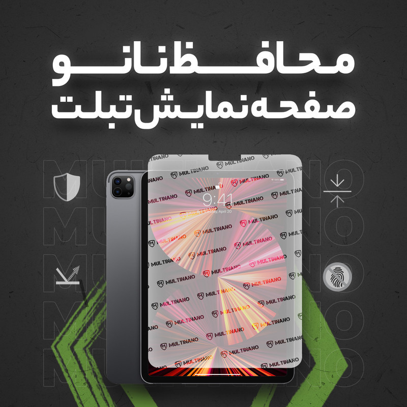 محافظ صفحه نمایش مات مولتی نانو مدل X-S1M مناسب برای تبلت سامسونگ Galaxy Tab S10 FE 10.9 inch 2025