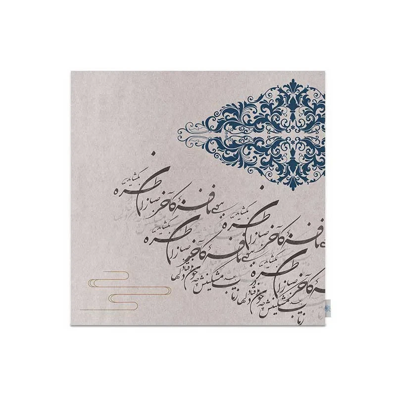 رومیزی شمسه نگار مدل گل و شعر کد DPR132