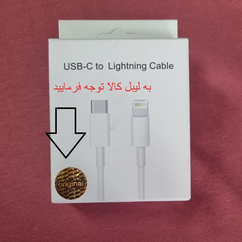 کابل تبدیل لایتنینگ به USB-C مدل original طول یک متر