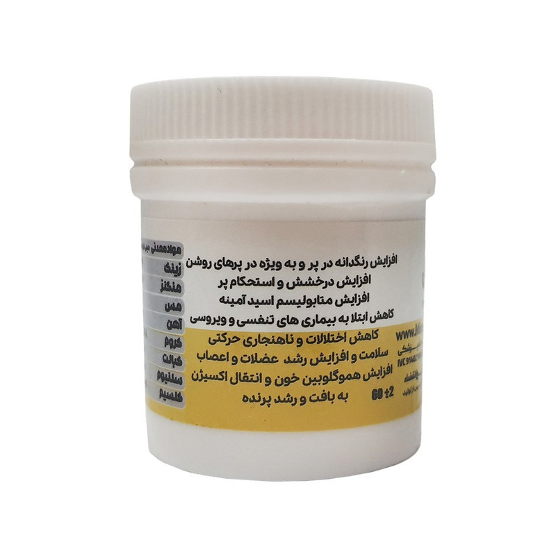 مکمل های تقویتی میکسرال مدل مولتی مینرال ،عناصر کمیاب و پربیوتیک بسته 3 عددی