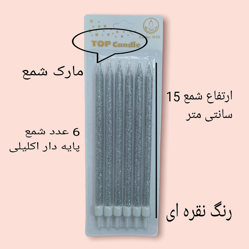 شمع تولد مدل مدادی طرح اکلیلی کد 910 بسته 6 عددی