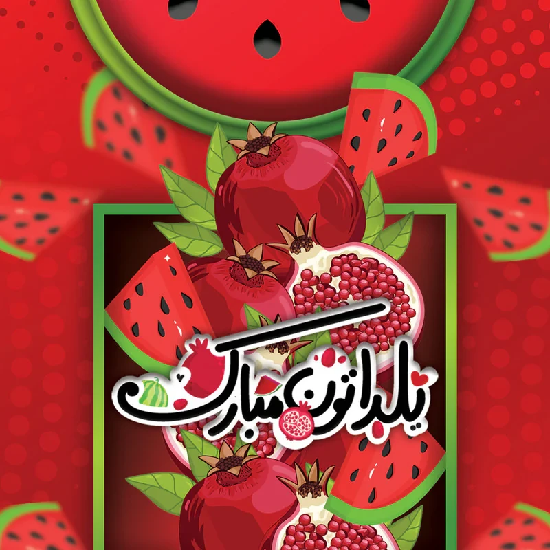 سفره 1 نفره رومادون مدل PVC طرح شب یلدا کد 01