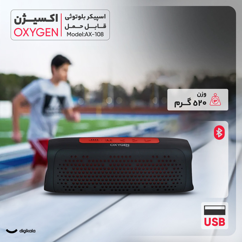 اسپیکر بلوتوثی قابل حمل اکسیژن مدل AX-108