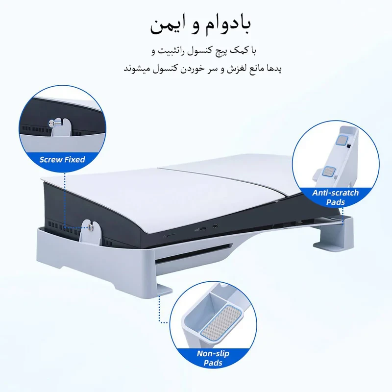 پایه نگهدارنده کنسول پلی استیشن 5 اسلیم مدل PGTECH GP-525