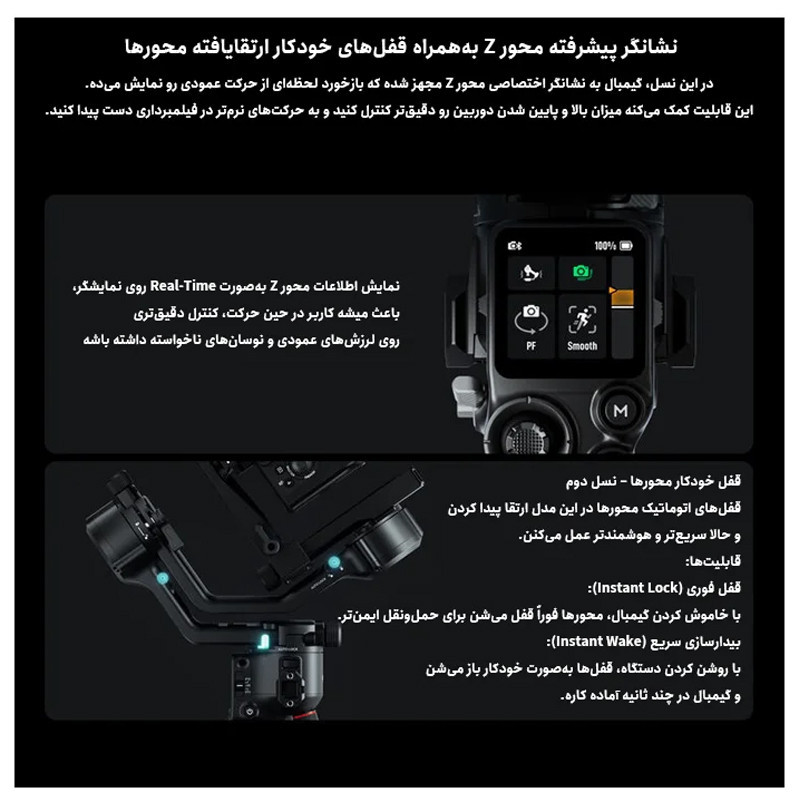 گیمبال دی جی آی مدل RS5 Combo فاقد هد