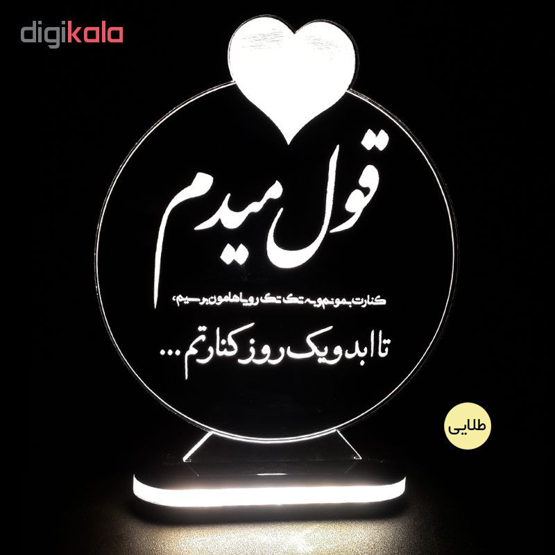 چراغ خواب طرح متن عاشقانه کد 1219