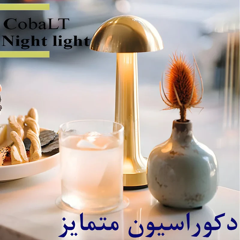 آباژور رومیزی مدل کبالت کد ۴۳