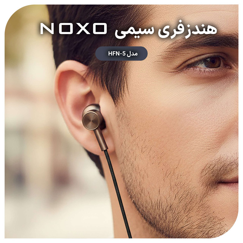 هندزفری نوکسو مدل HFN-5 با قابلیت صدای استریو و رابط USB-C