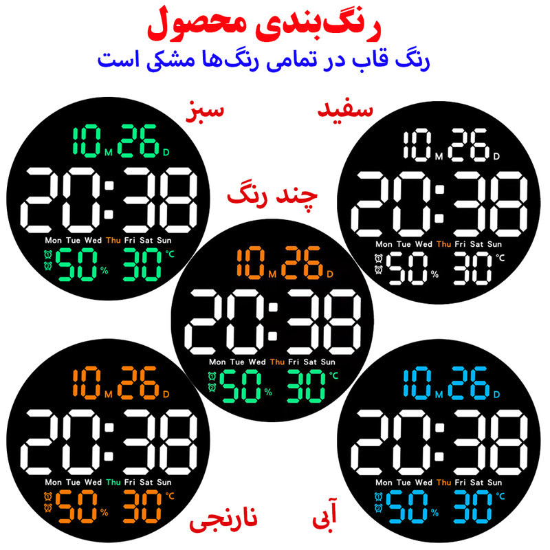 ساعت دیواری دیجیتال مدل ریموت کنترل دار کد DS-5501