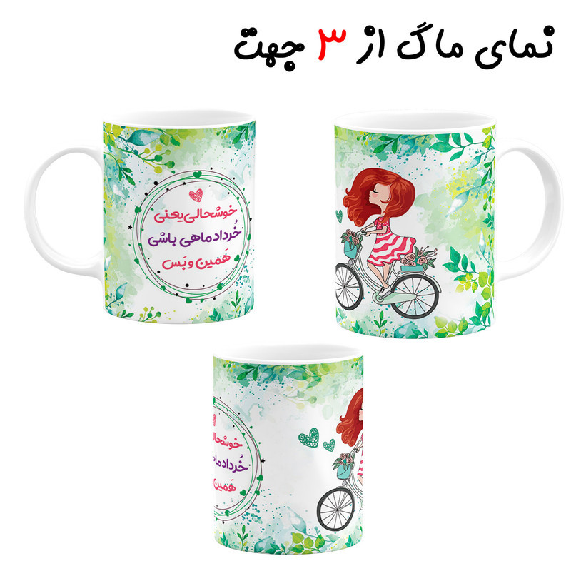 ست هدیه ماگ مدل ماه تولد خرداد طرح دخترانه کد A3 - مجموعه 4 عددی