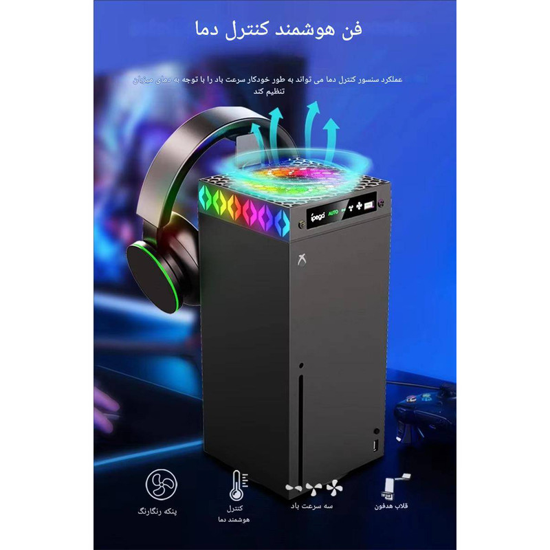 فن خنک کننده RGB کنسول ایکس باکس سری ایکس آی پگا مدل PG-XBX026S