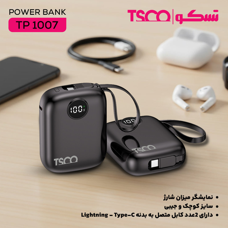 پاوربانک 20 وات تسکو مدل TP 1007 ظرفیت 10000 میلی‌آمپرساعت