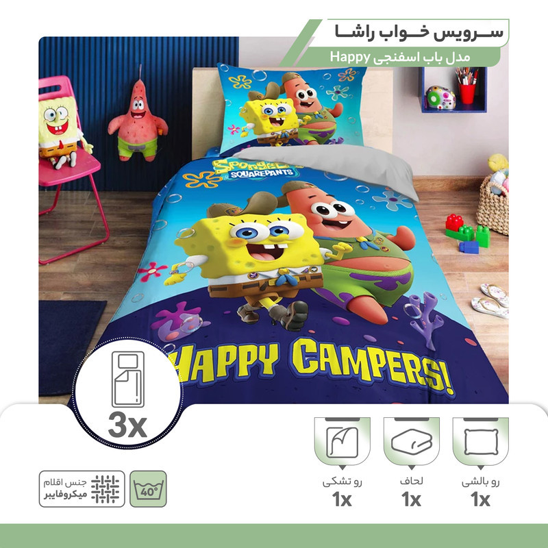 سرویس خواب راشا مدل باب اسفنجی Happy یک نفره 3 تکه