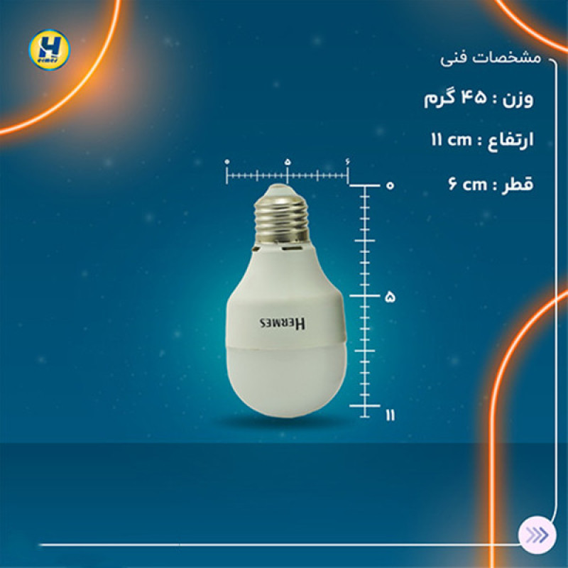 لامپ 12 وات هرمس مدل حبابی پایه E27