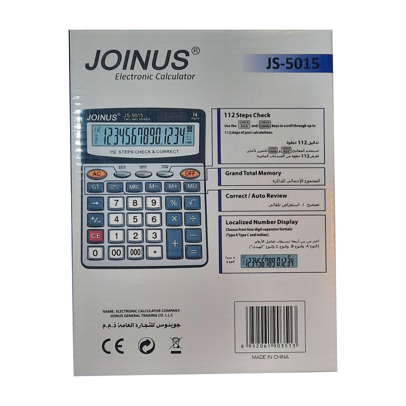 ماشین حساب جوینوس مدل JS-5015 کد DR5015