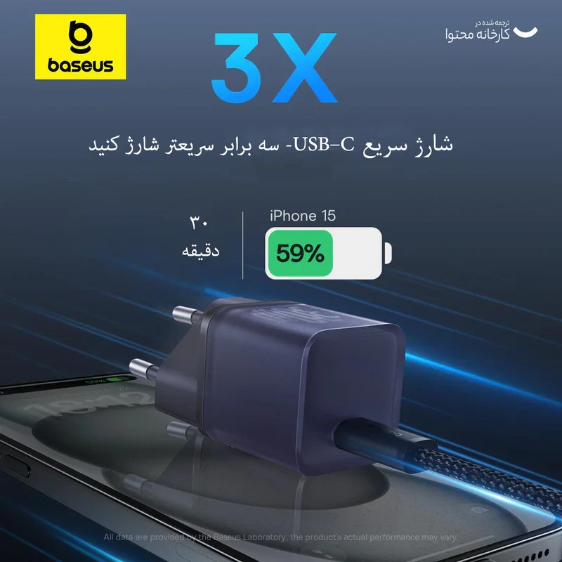 شارژر دیواری 30 وات بیسوس مدل GAN5