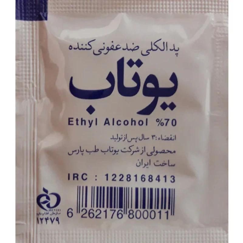 پد الکلی یوتاب کد 7070 بسته 100 عددی