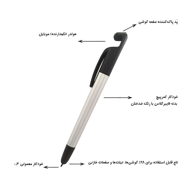 قلم لمسی و پایه نگهدارنده مدل SKJMRJN002369 بسته چهار عددی