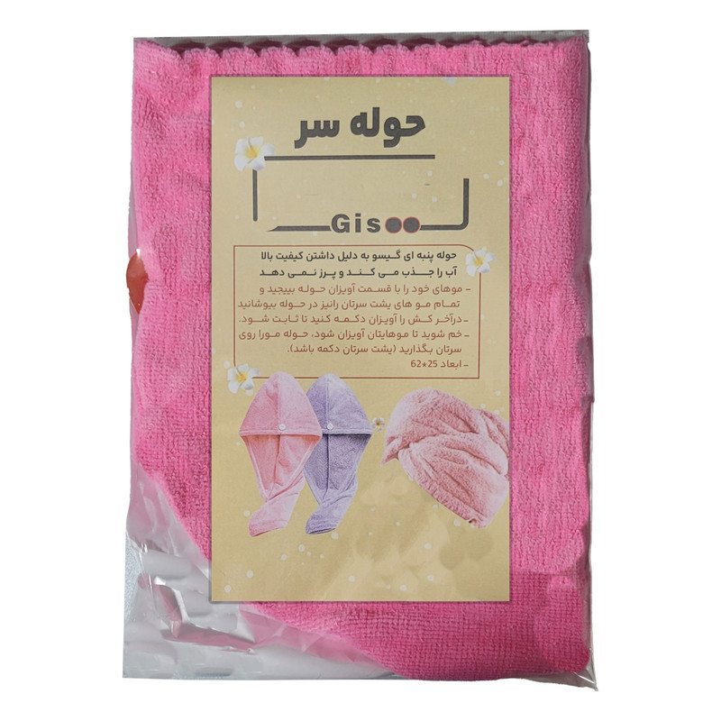 حوله کلاهی گیسو مدل Hindi