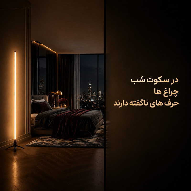 آباژور ایستاده مدل کرنرلایت