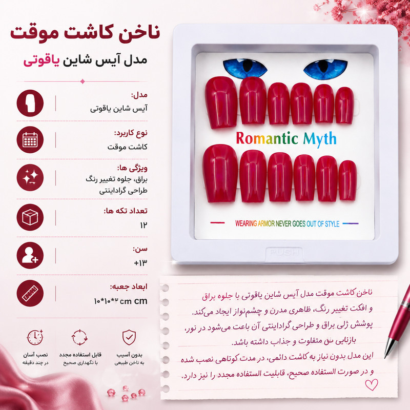 ناخن مصنوعی دست مدل آیس شاین کد 351 بسته 12 عددی
