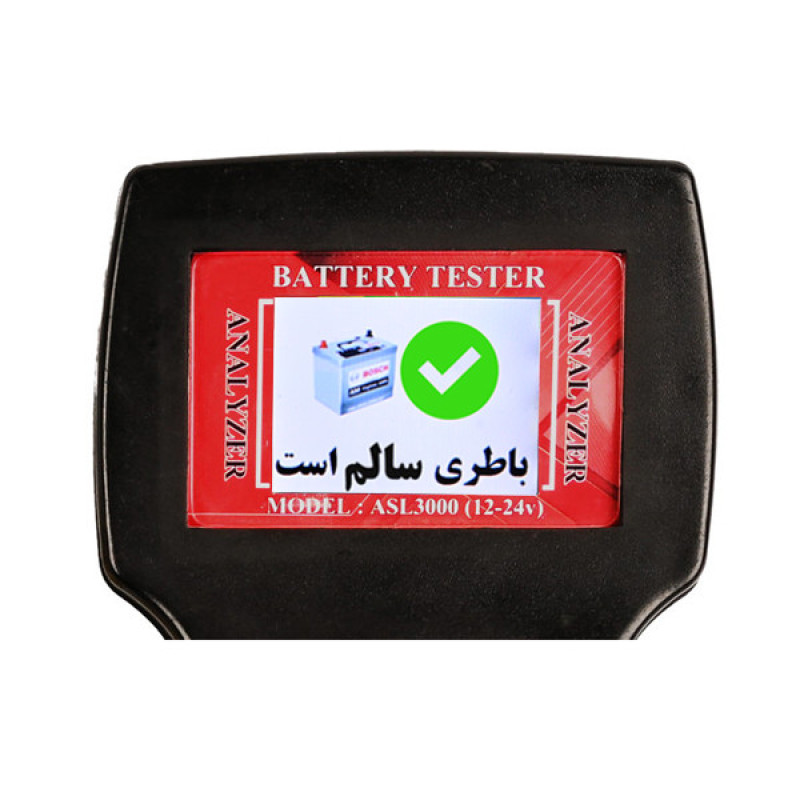 دستگاه تست باتری خودرو مدل New ASL3000-12-24 V