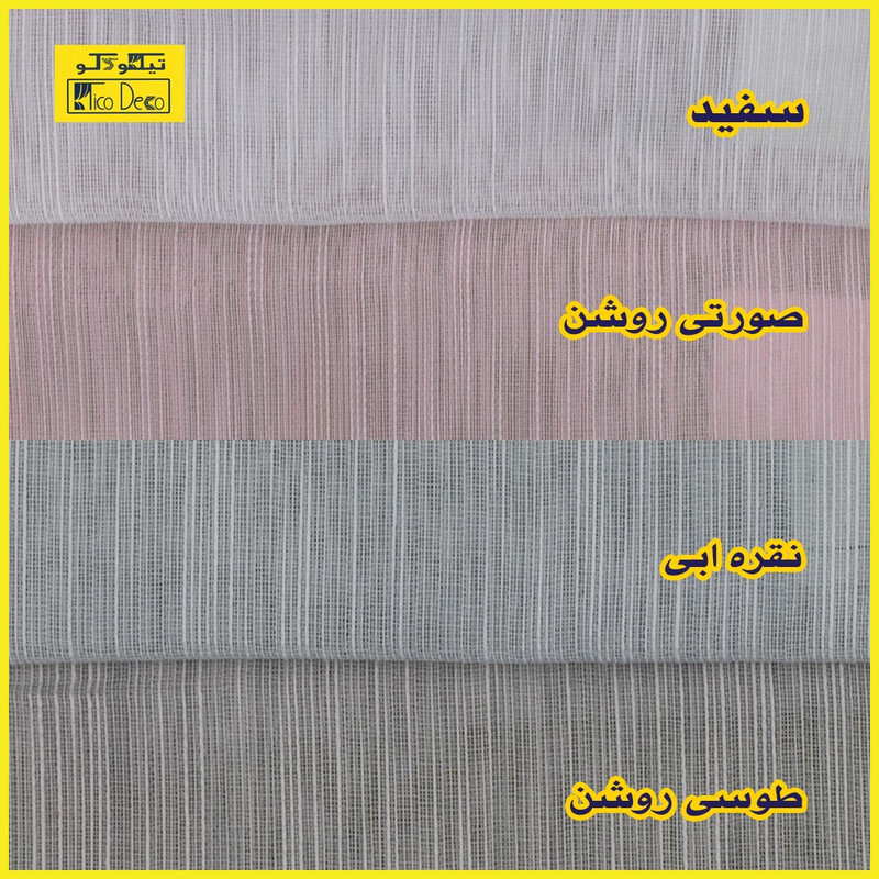 پرده پانچ تیکو دکو مدل کتان شفاف کلاسیک راه دار سایز 280 × 300 سانتی‌متر