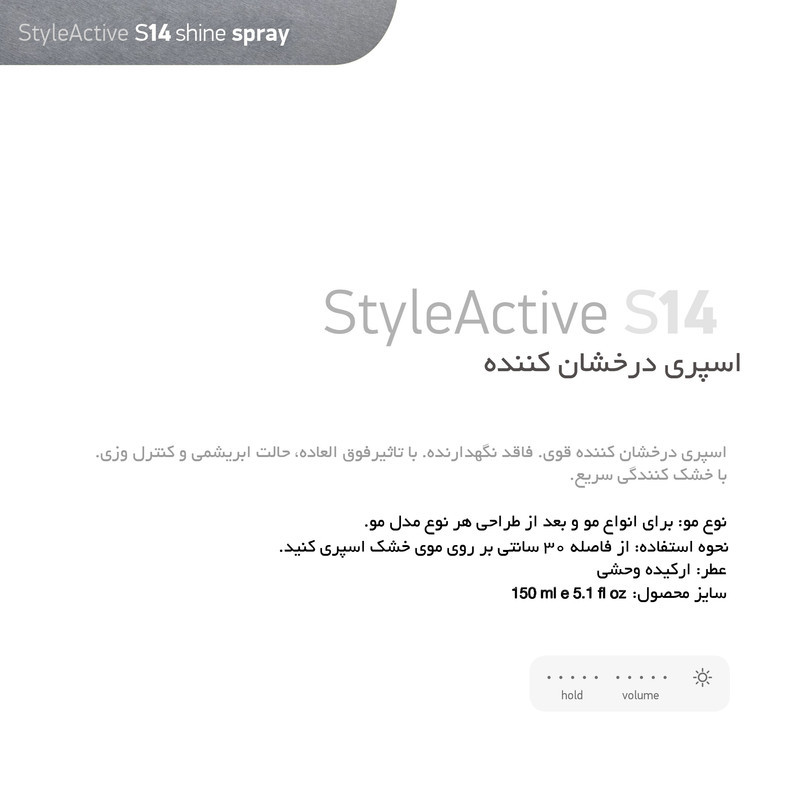 اسپری مو ارایبا مدل S14 حجم 150 میلی لیتر