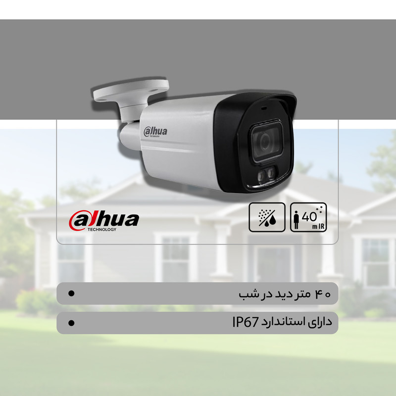 دوربین مداربسته آنالوگ بولت داهوا مدل DH-HAC-HFW1209TLMP-LED با اتصال باسیم BNC، دید در شب تا 40 متر و استاندارد مقاومتی IP67