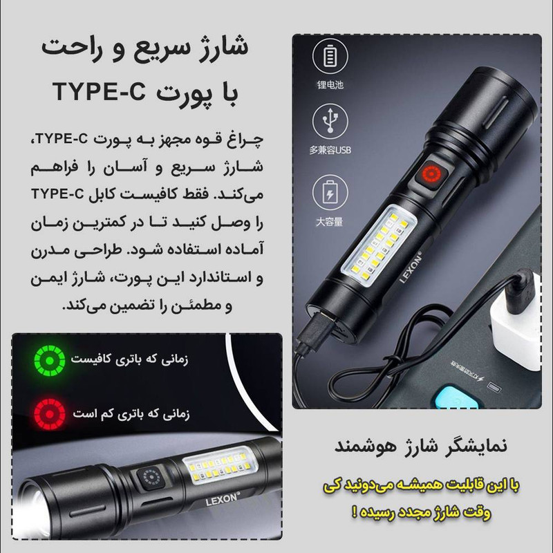 چراغ قوه دستی لکسون مدل Max با نور مهتابی