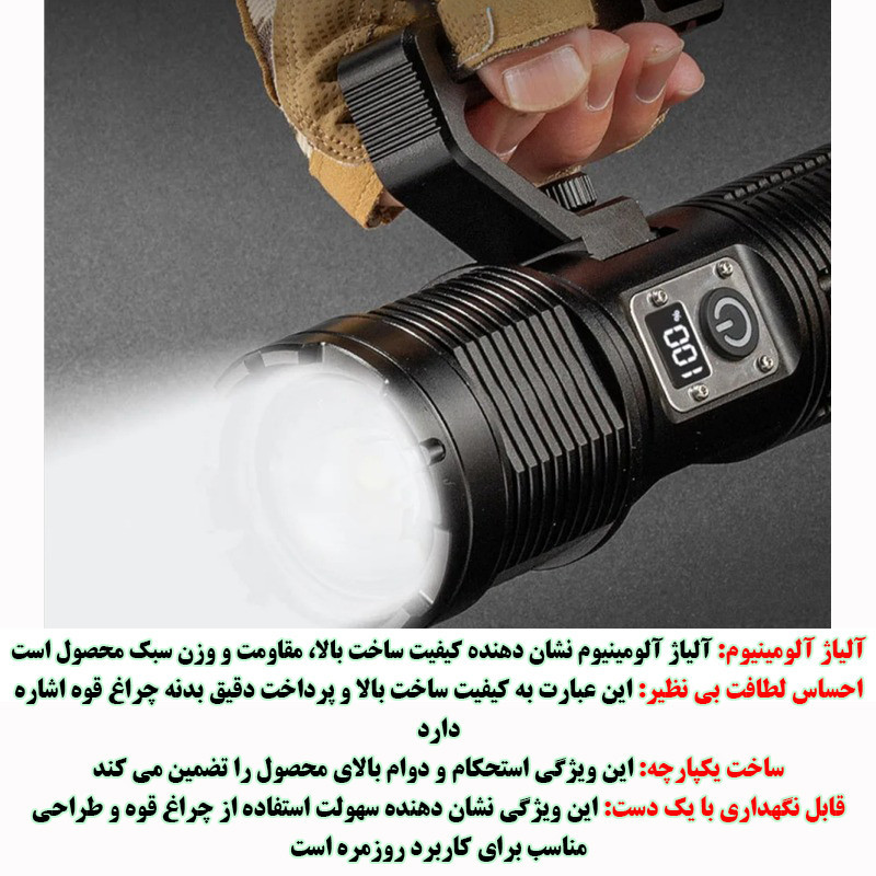 نورافکن دستی مدل 2303 با نور مهتابی