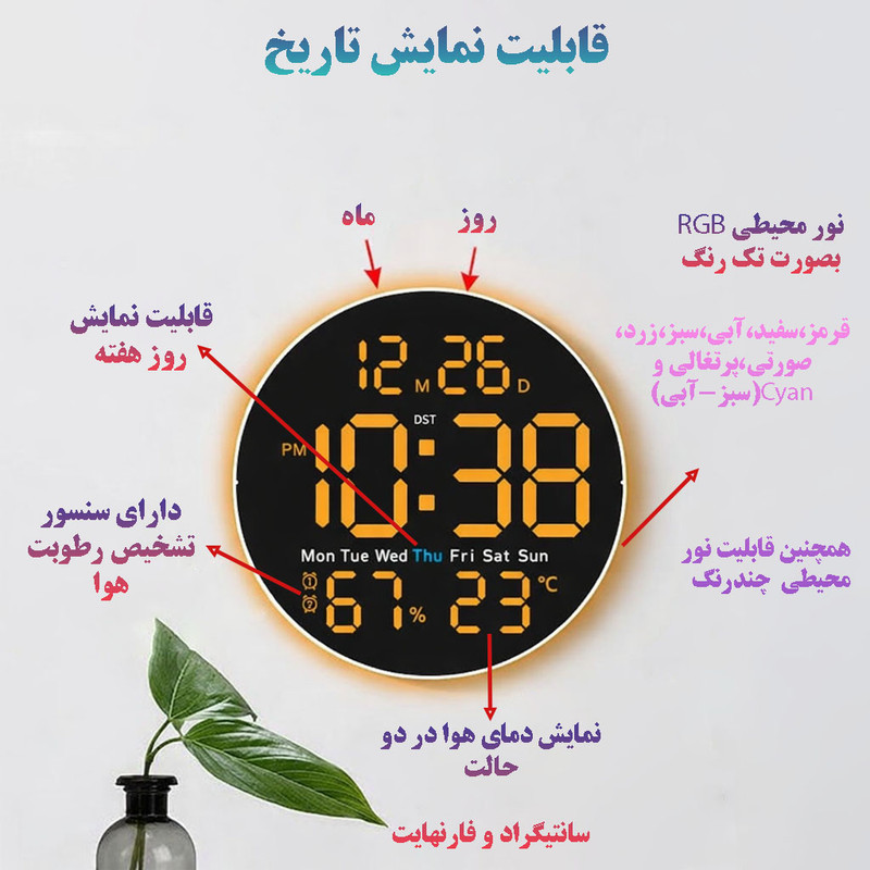 ساعت دیواری دیجیتال مدل ریموت کنترل دار کد 6672
