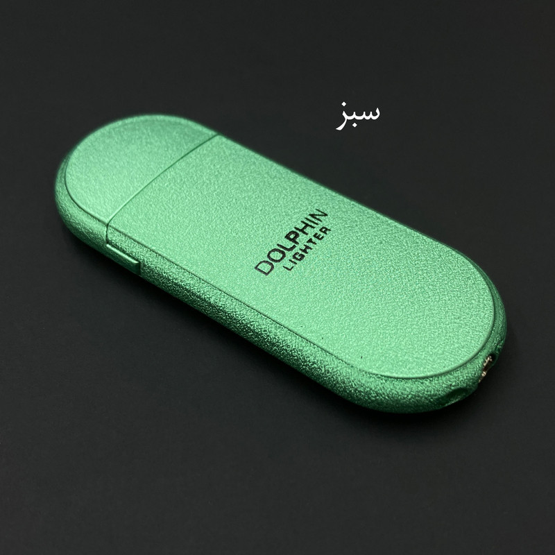 فندک دلفین مدل شاین کد DKD-1611