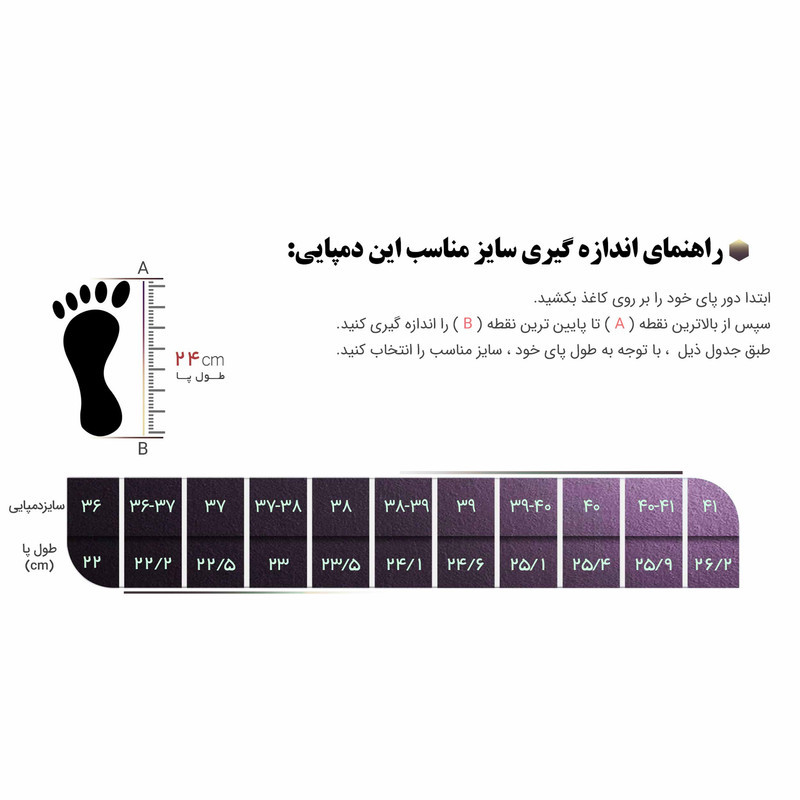 دمپایی حمام پاپا مدل بلوط کد 17