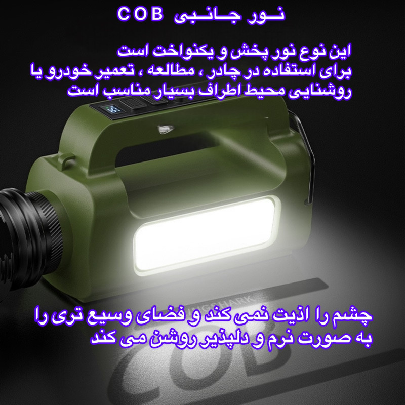 نورافکن دستی اسمایلینگ شارک مدل ST-5130A با نور مهتابی