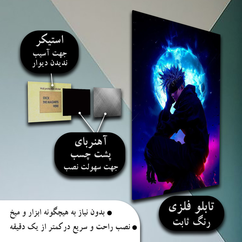 تابلو شاسی طرح ساتورو گوجو انیمه جوجوتسو کایسن مدل MX20006