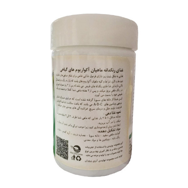 غذای ماهی آکوا مدل PLNT وزن 100 گرم