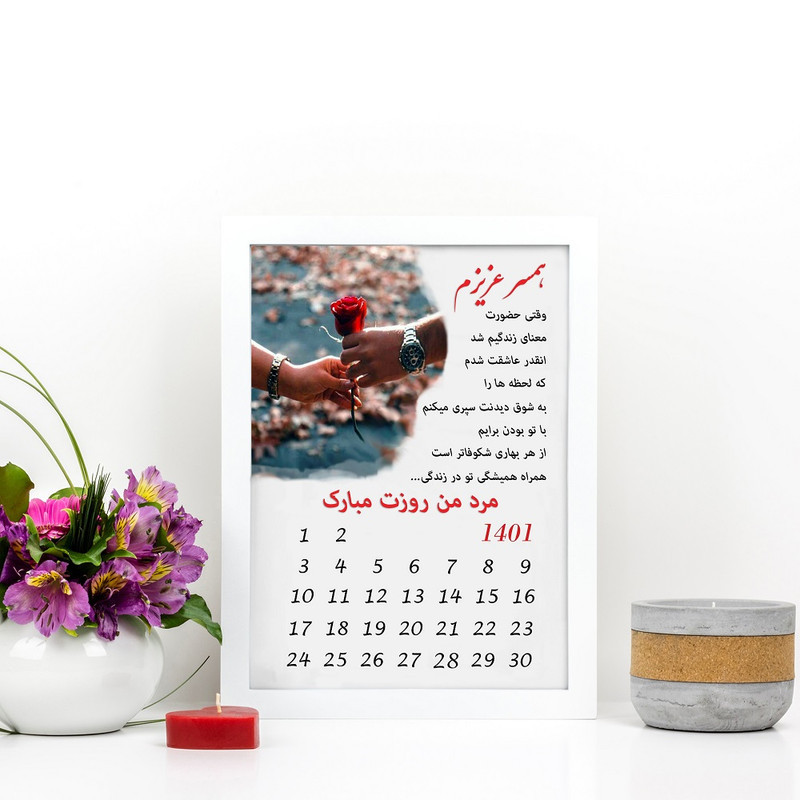 تابلو گالری چهره پرداز رخ مدل هدیه تبریک روز مرد برای همسر کد LOVE_10063