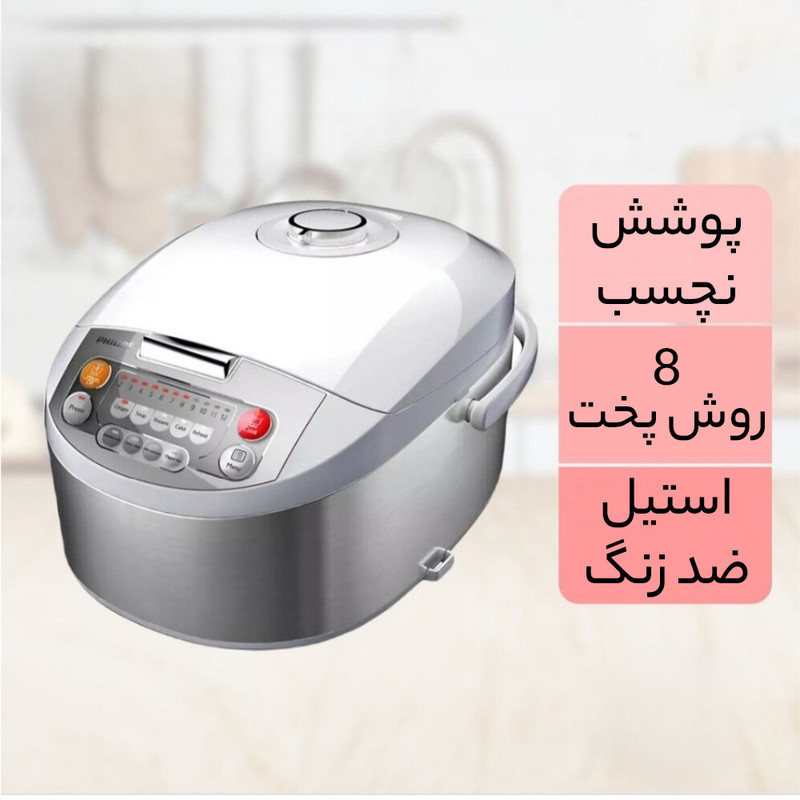 پلوپز 10 نفره فیلیپس مدل HD3038 Fuzzy Logic